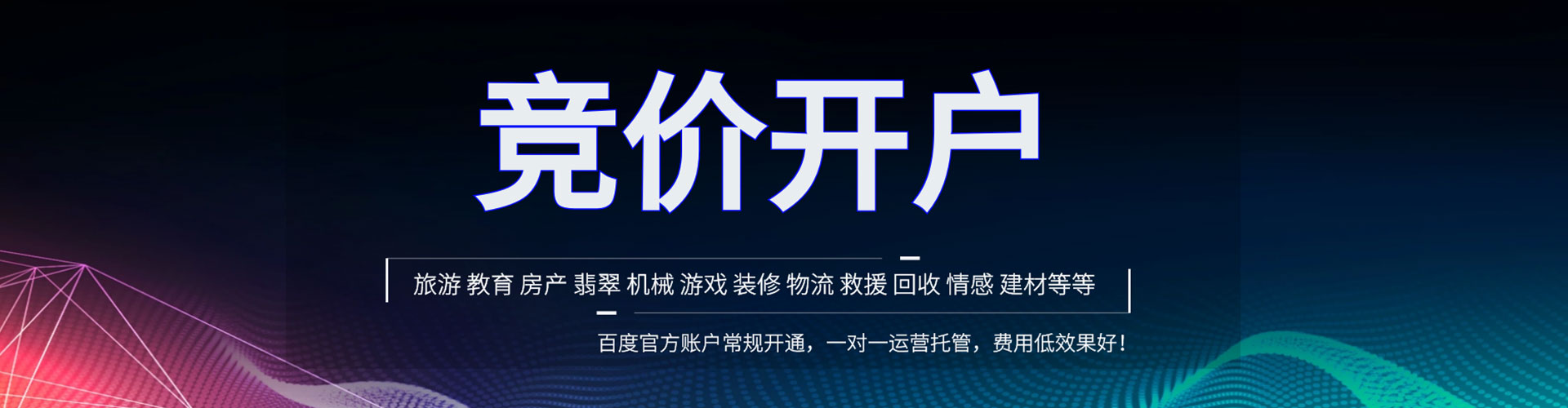 古浪sem竞价员